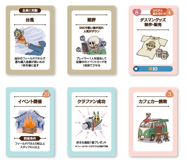 Amazon | キャンプ社長 ボードゲーム (1-4人用 15-45分 7才以上